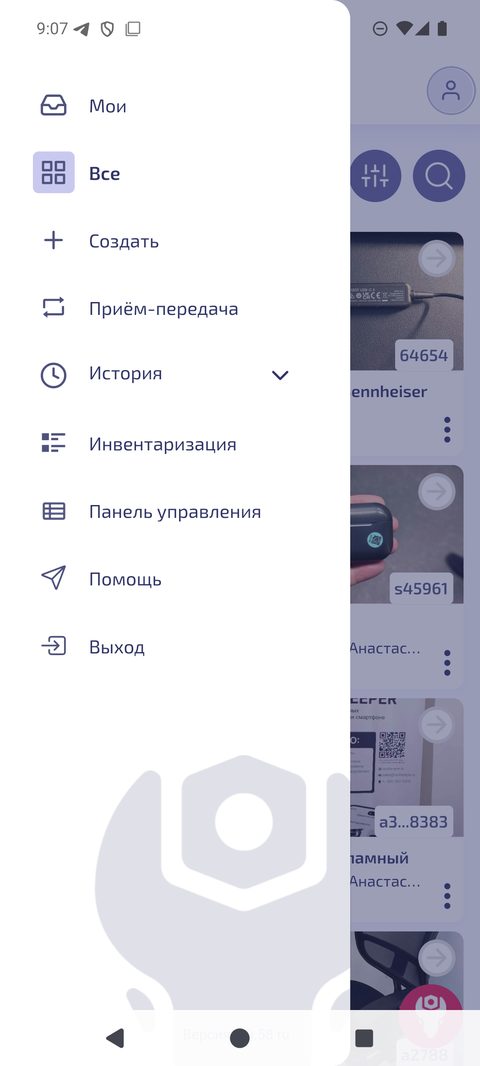 Главное меню
