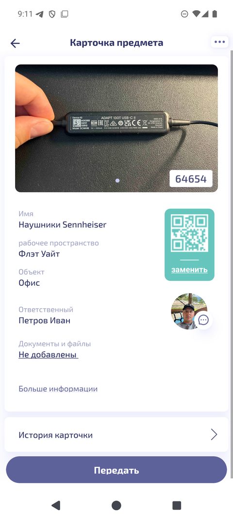 Карточка предмета