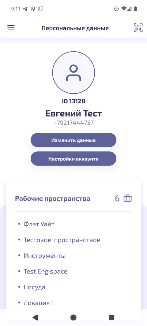 Пополнение