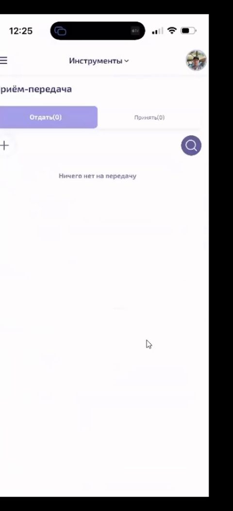 Принять всё