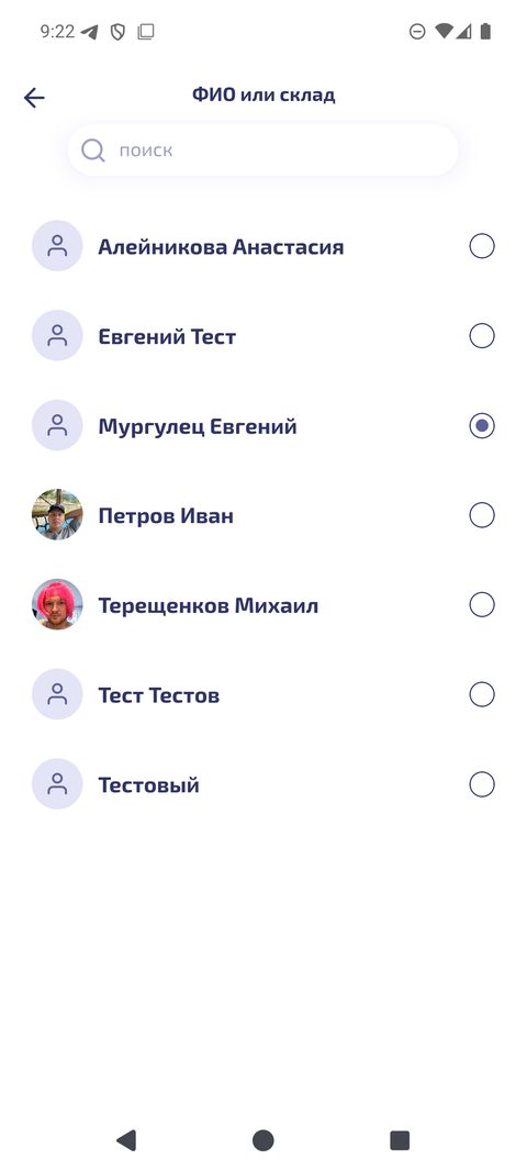 Выбор получателя