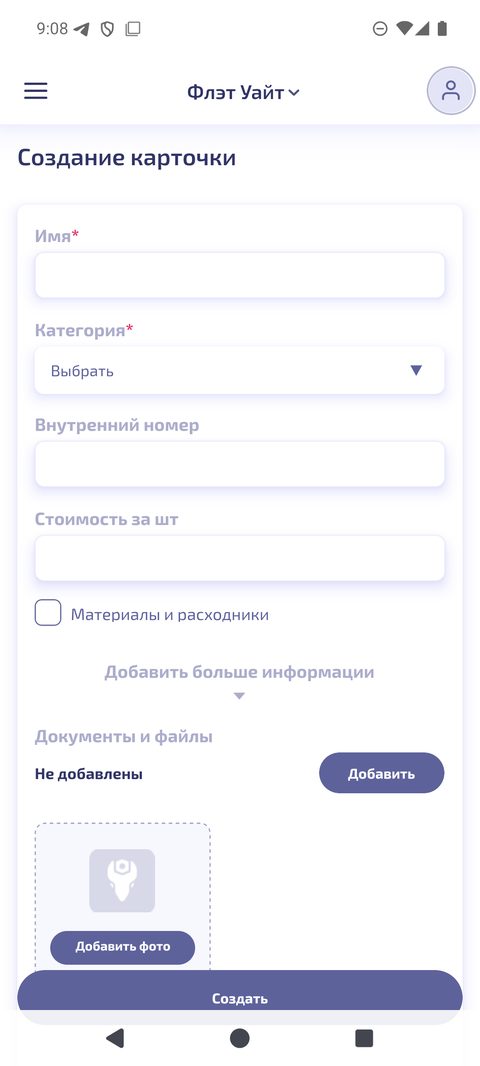Форма создания