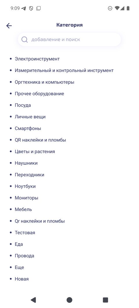 Выбор категории