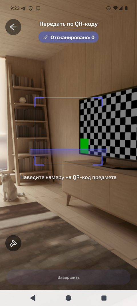 Передача по QR