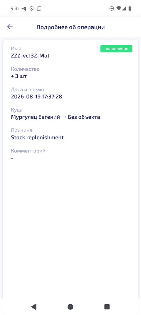 Детали операции