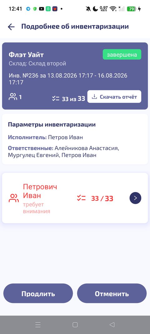 Карточка сессии