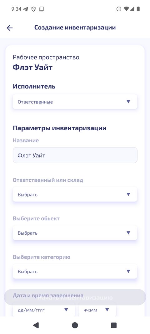 Создание