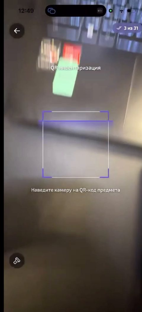 Сканирование QR