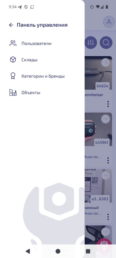 Меню панели
