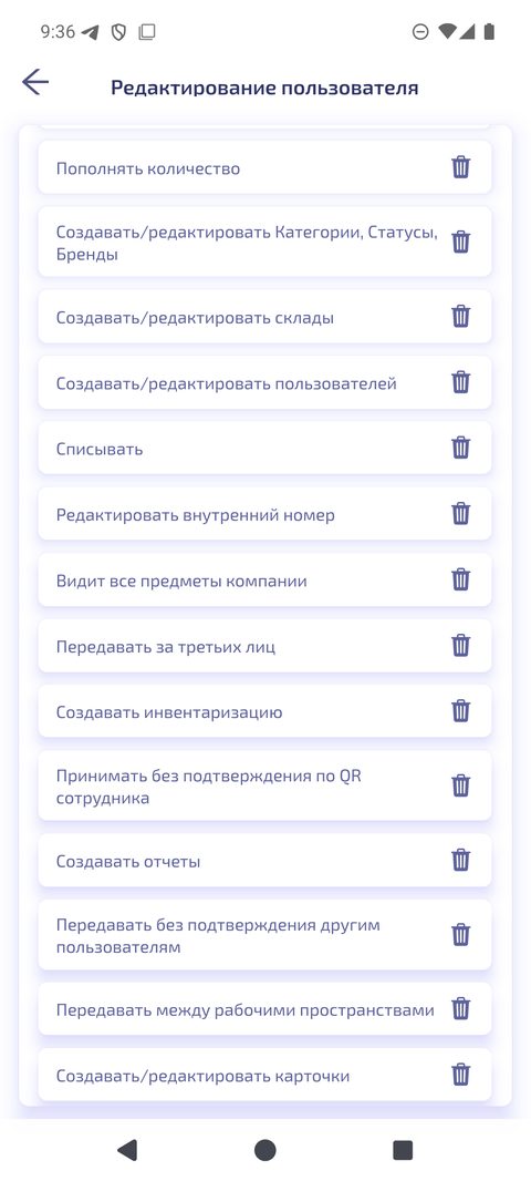 Роли (начало списка)