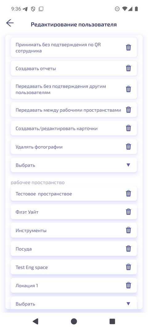 Роли (продолжение)