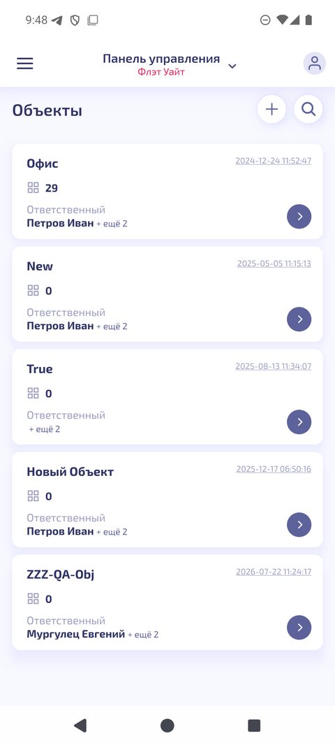 Объекты