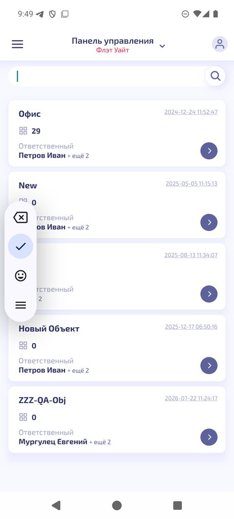 Создание объекта