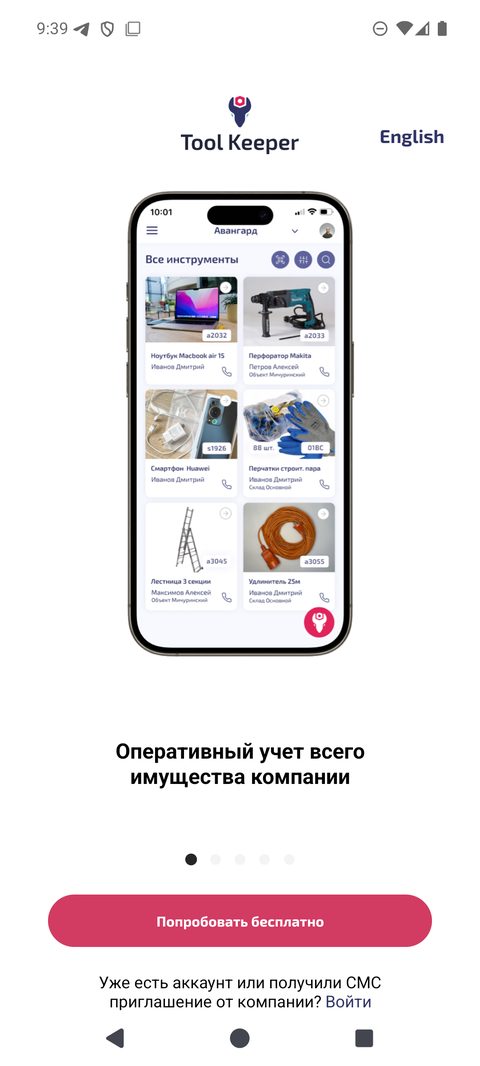 Экран приветствия