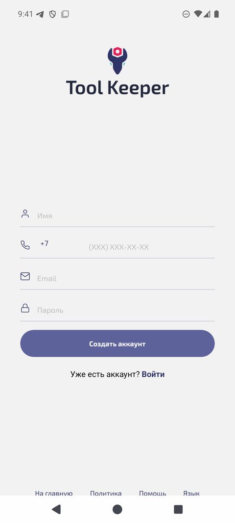 Форма регистрации