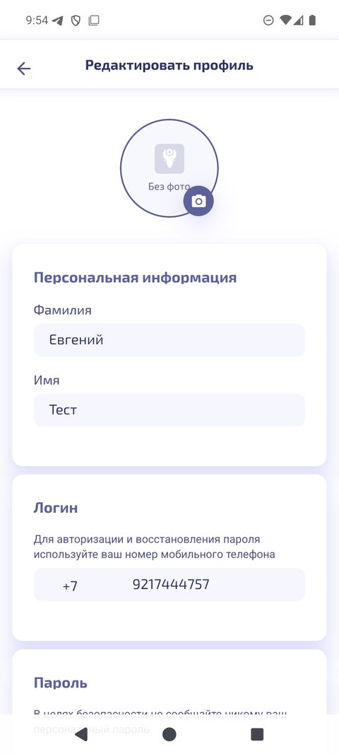 Изменение данных