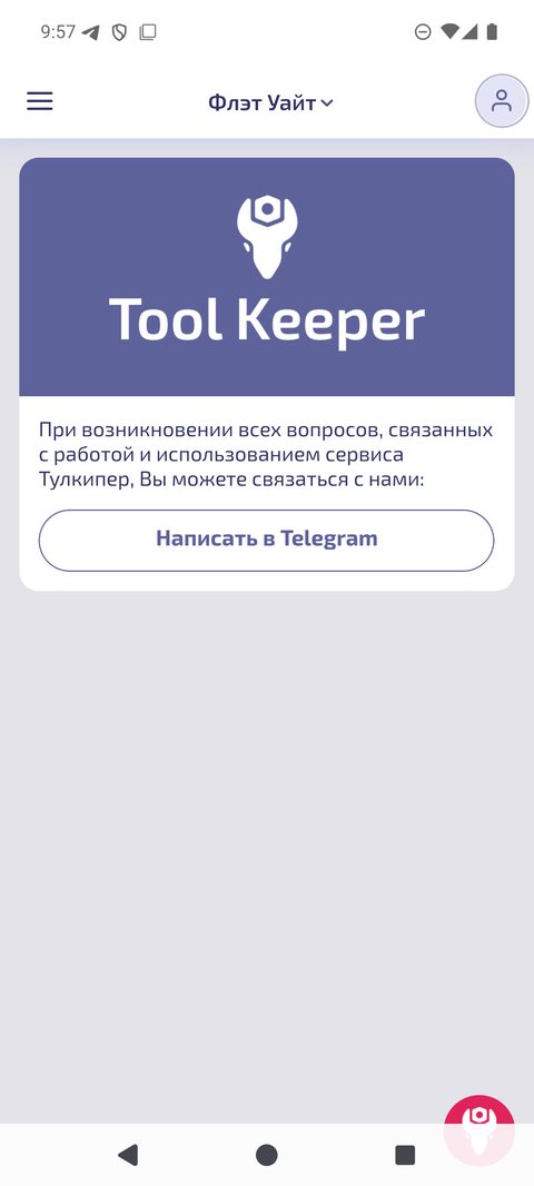 Раздел «Помощь»