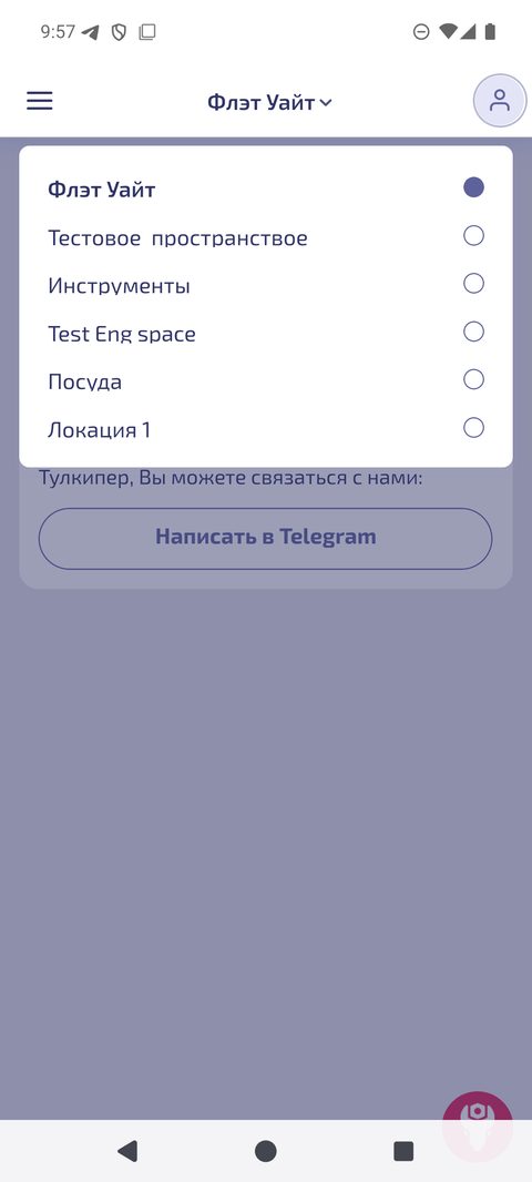 Переключение пространства