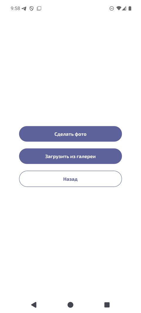 Сделать фото / из галереи